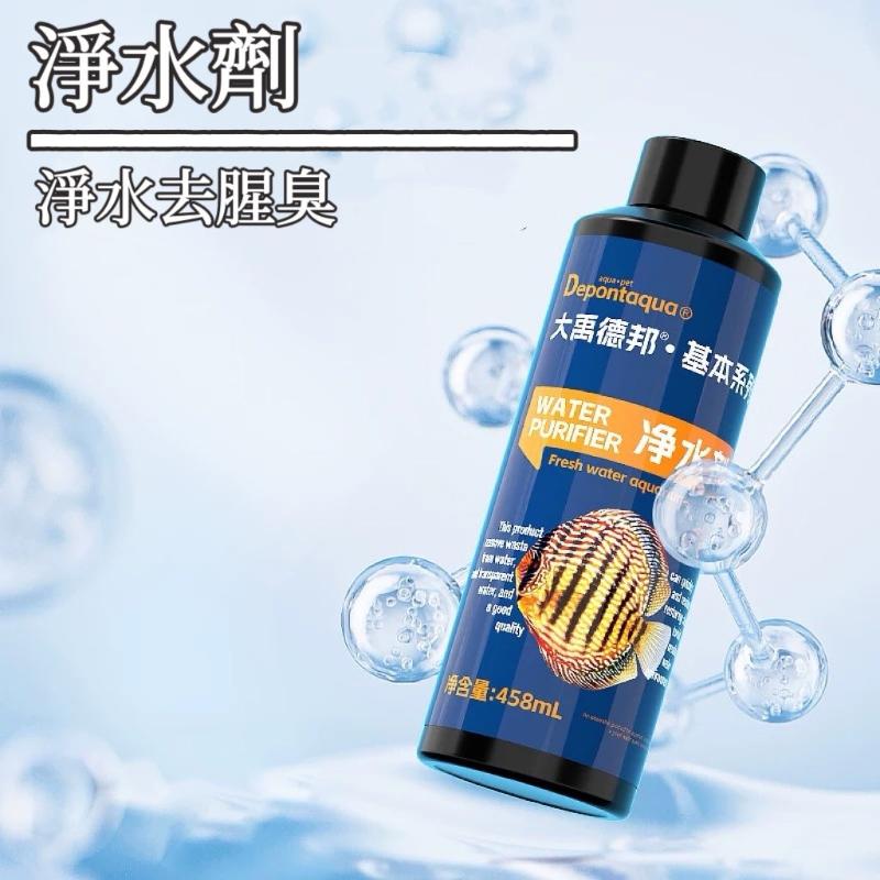 Depontaqua 淨水劑 Water Purifier 458mL